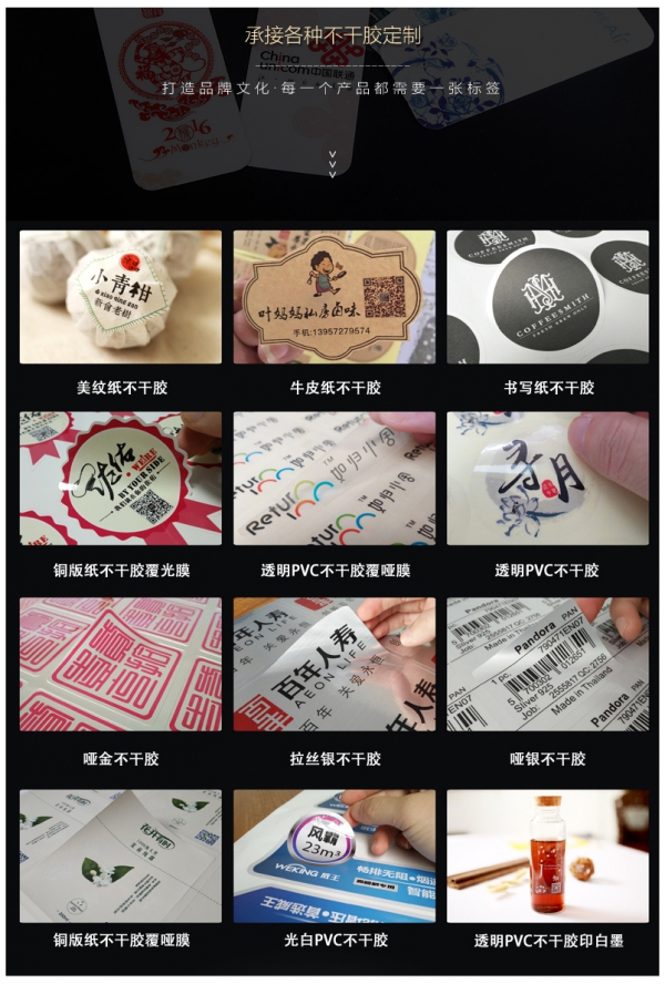 不幹膠定做(zuo)