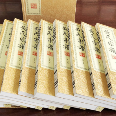 宗譜族(zu)譜