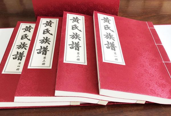 宗(zōng)譜族譜定制